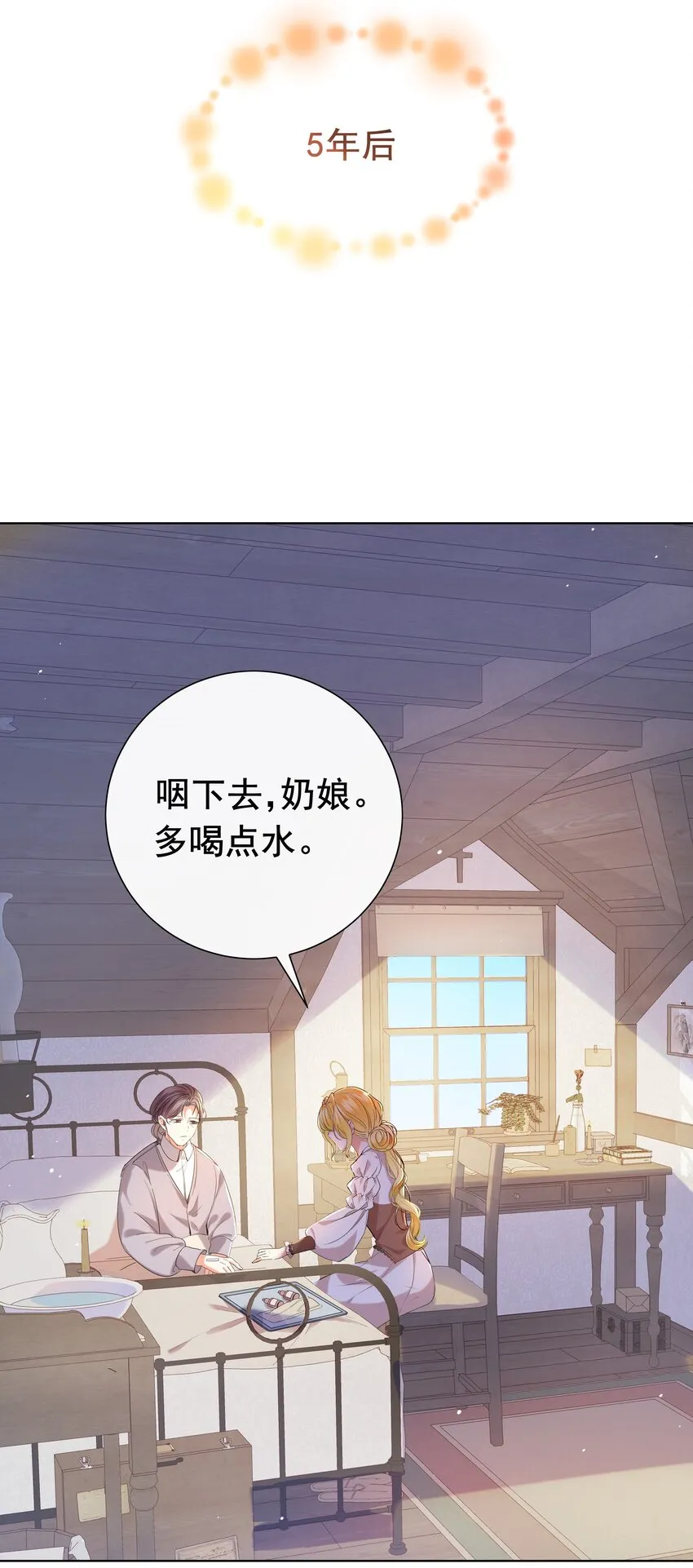 001 帝国最荣耀的女人 第74页