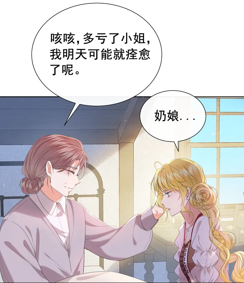 001 帝国最荣耀的女人 第75页