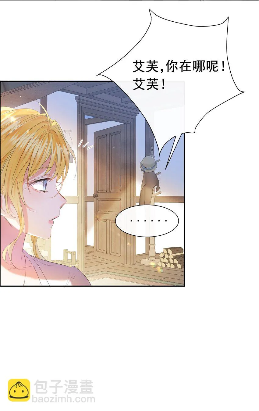 001 帝国最荣耀的女人 第76页