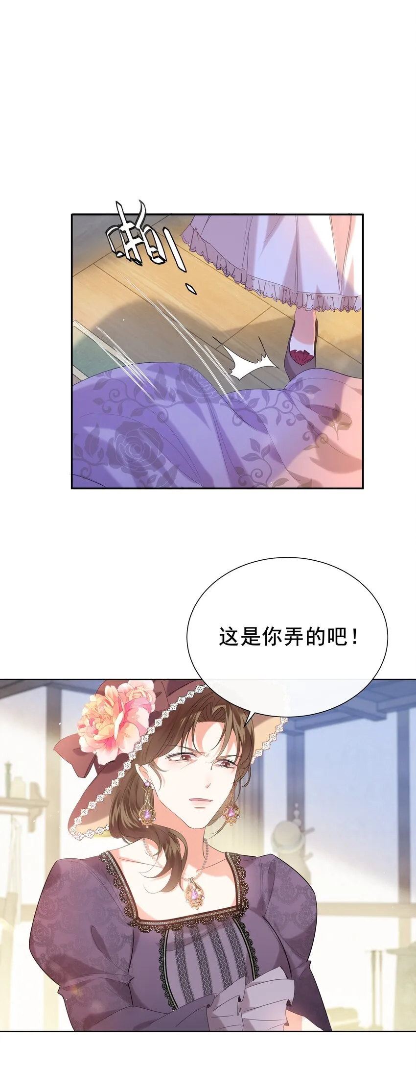 001 帝国最荣耀的女人 第77页
