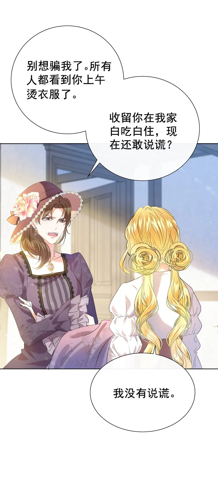 001 帝国最荣耀的女人 第79页