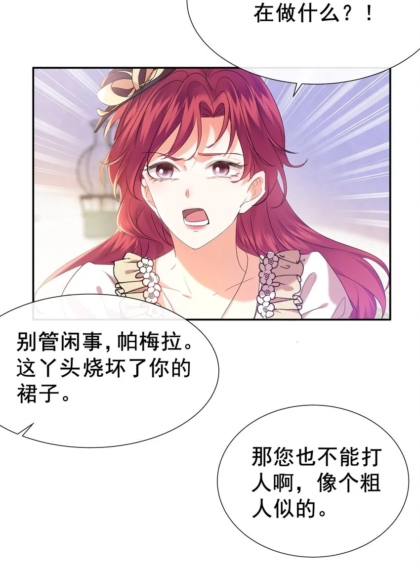 001 帝国最荣耀的女人 第82页