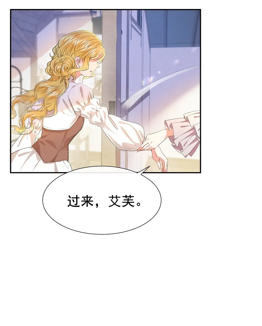 001 帝国最荣耀的女人 第83页