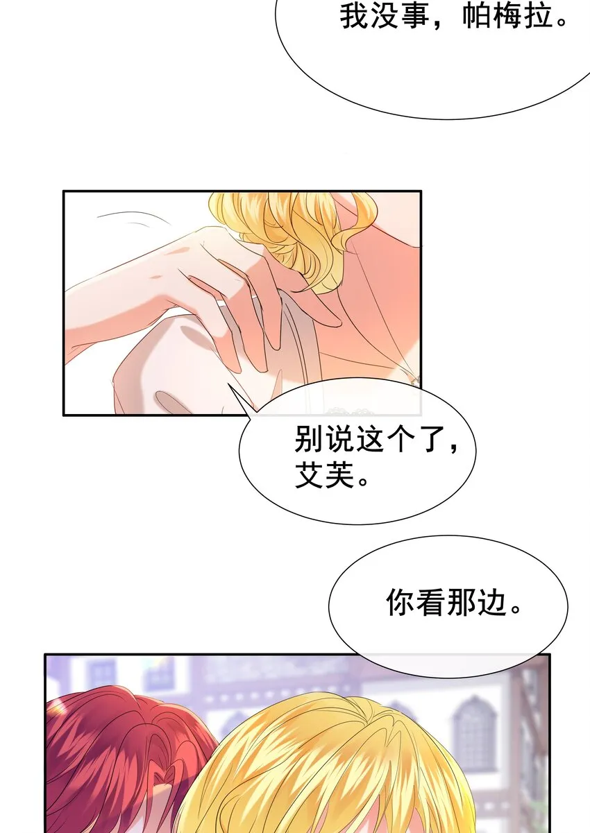 001 帝国最荣耀的女人 第85页