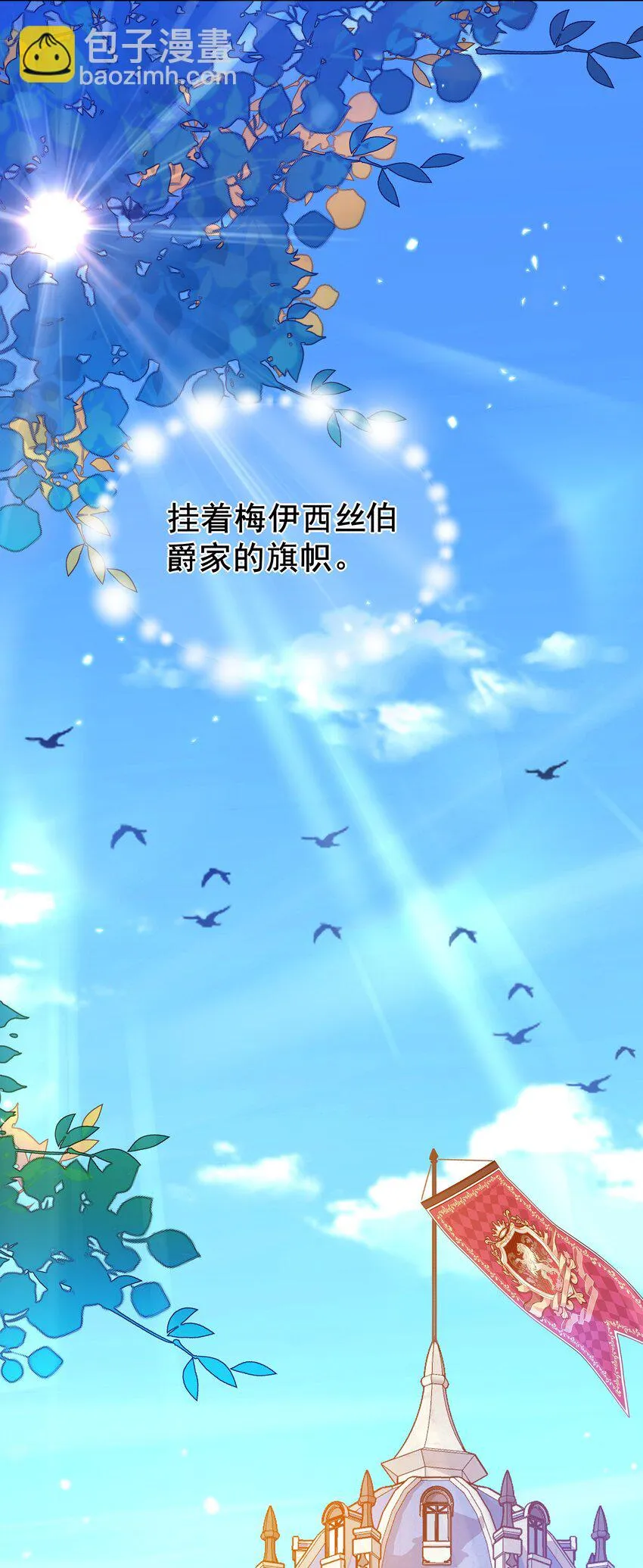 001 帝国最荣耀的女人 第88页