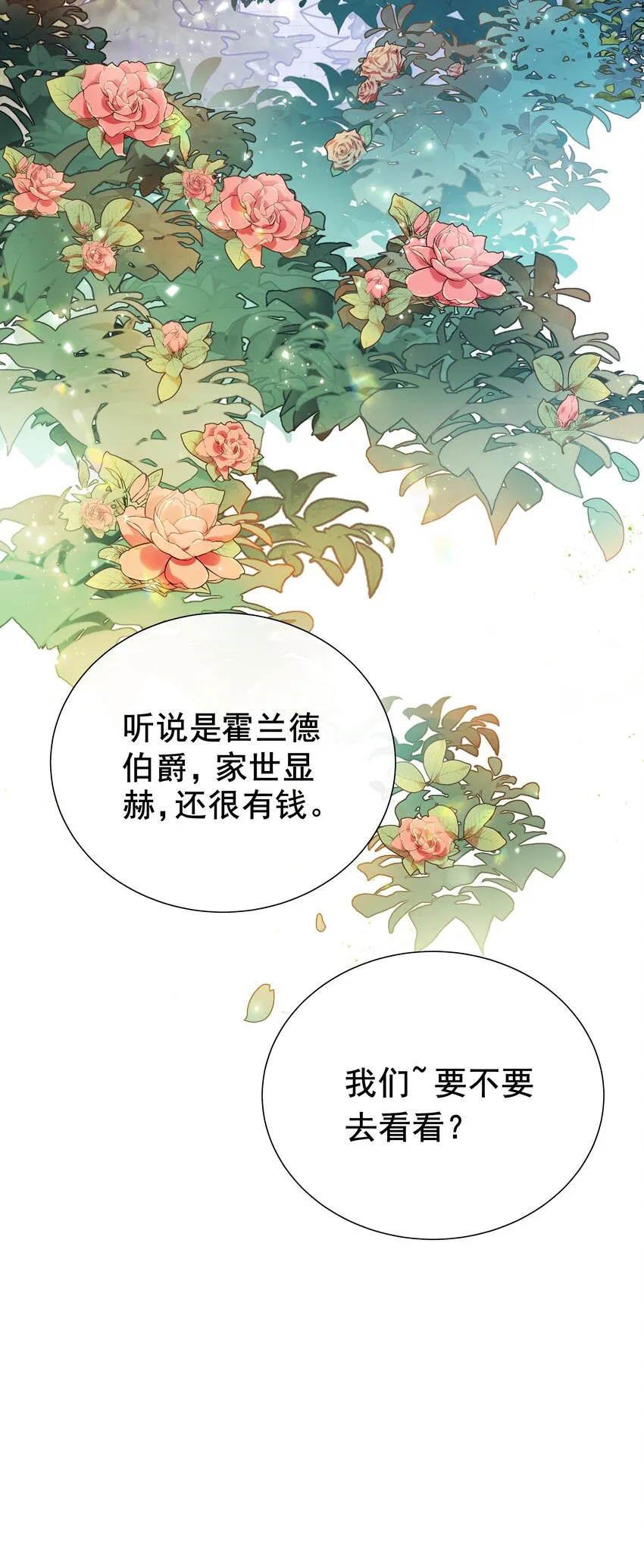 001 帝国最荣耀的女人 第90页
