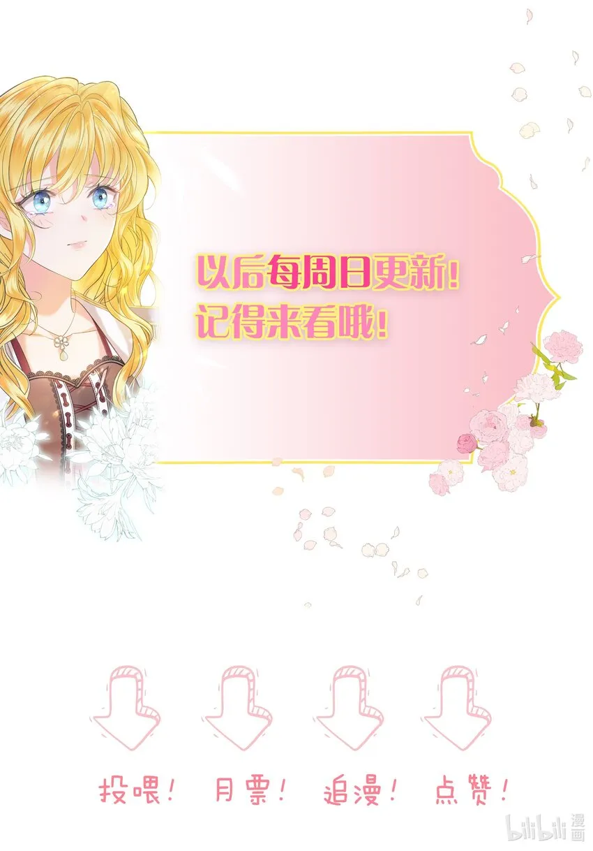 001 帝国最荣耀的女人 第94页