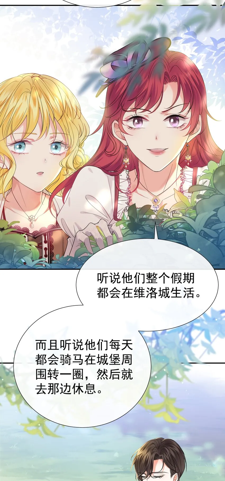 002 霍兰德伯爵 第6页