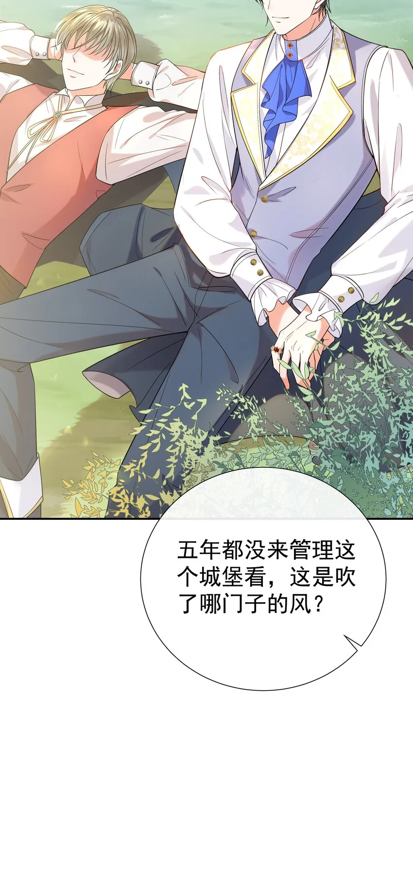 002 霍兰德伯爵 第7页