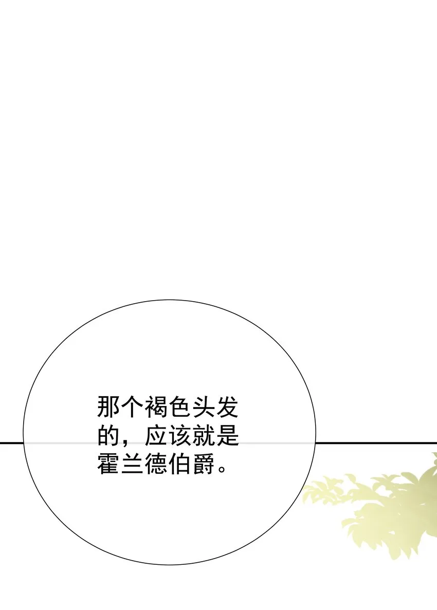 002 霍兰德伯爵 第8页