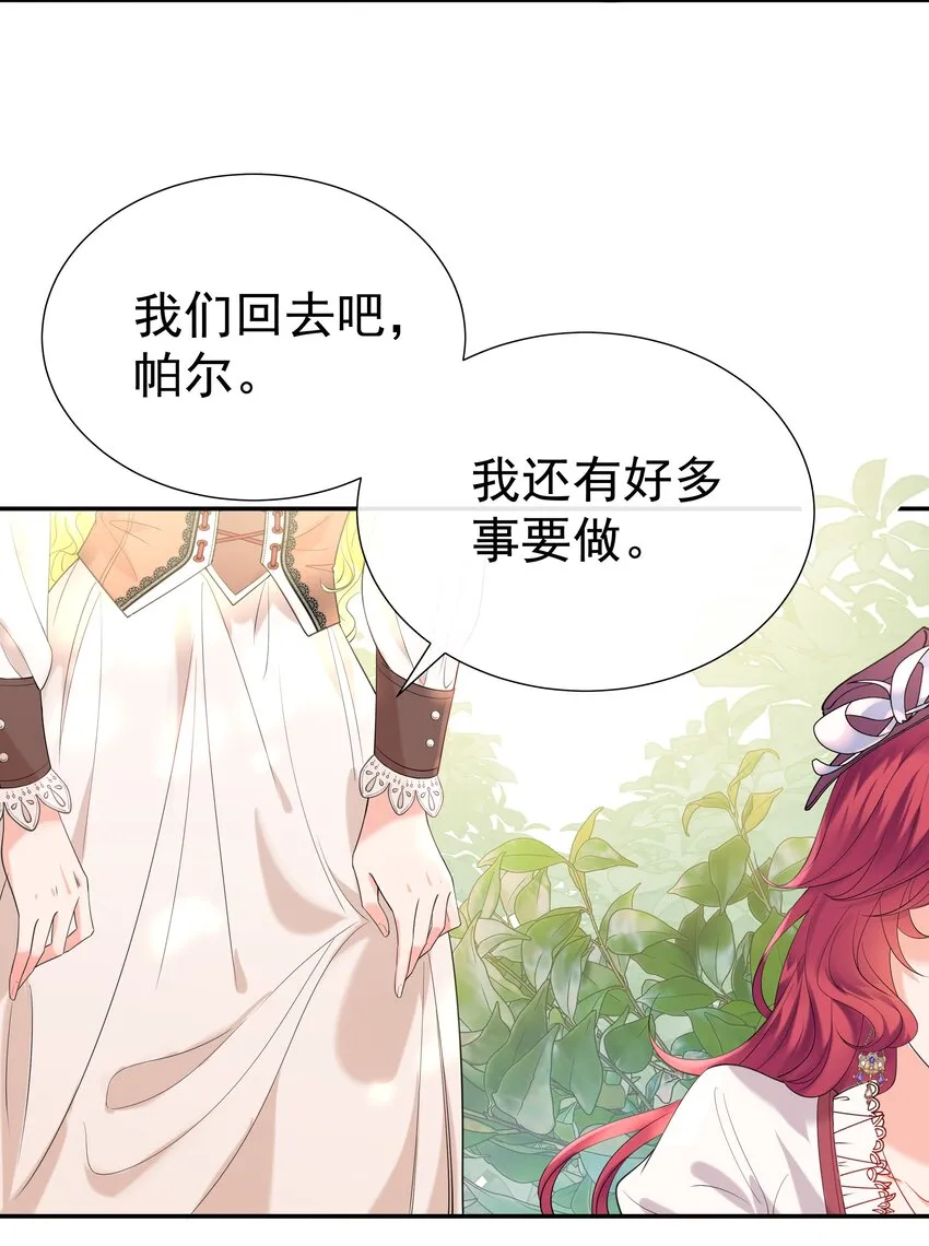 002 霍兰德伯爵 第11页