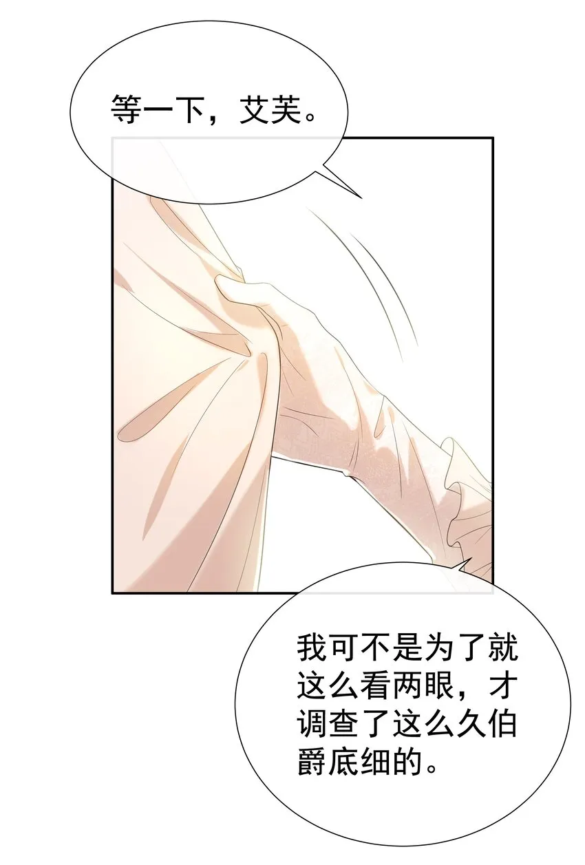 002 霍兰德伯爵 第12页