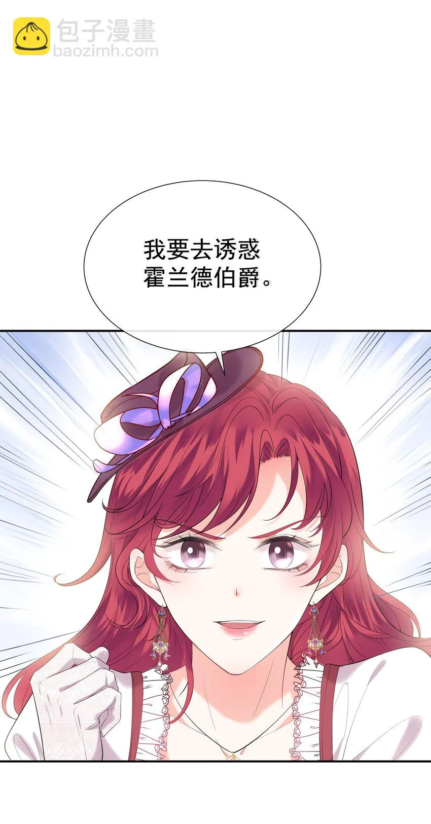 002 霍兰德伯爵 第14页