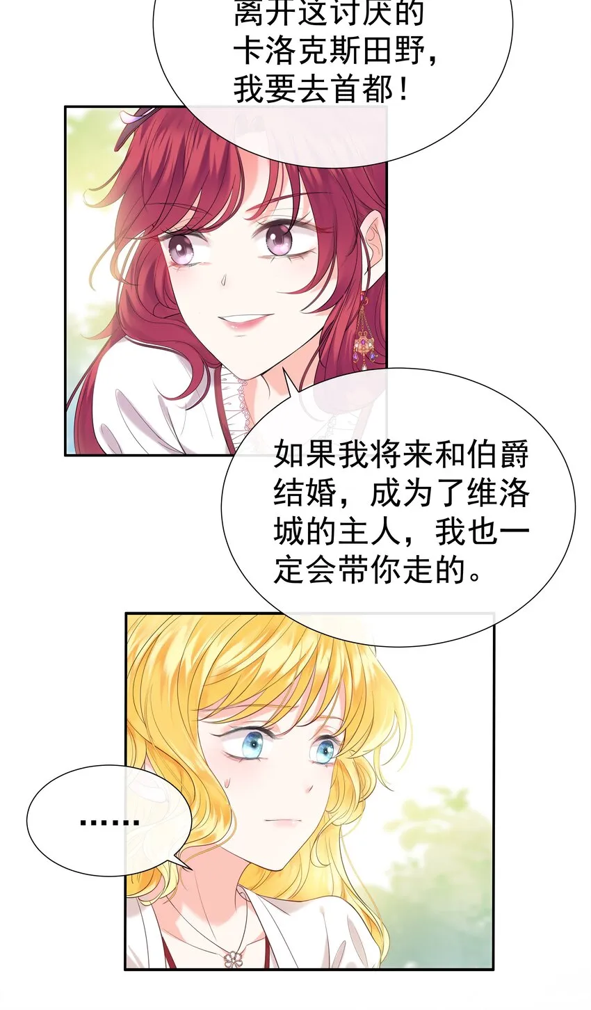 002 霍兰德伯爵 第16页