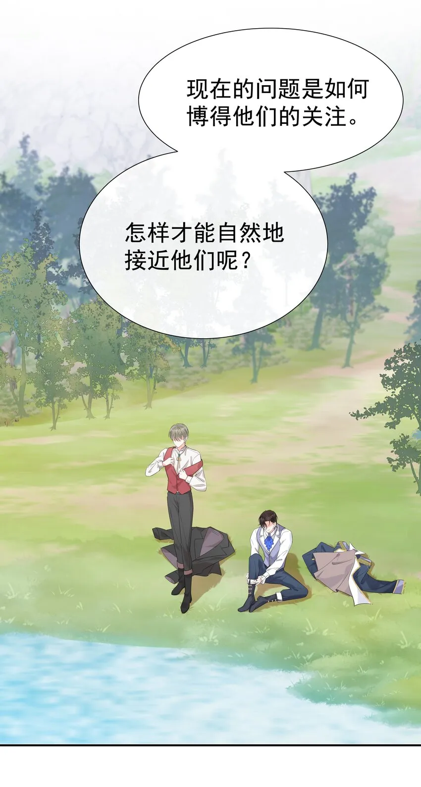 002 霍兰德伯爵 第17页