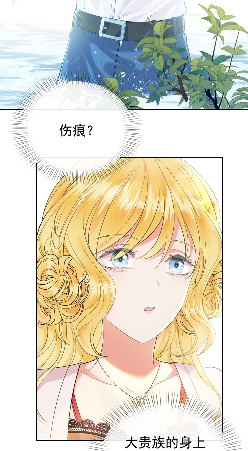 002 霍兰德伯爵 第23页