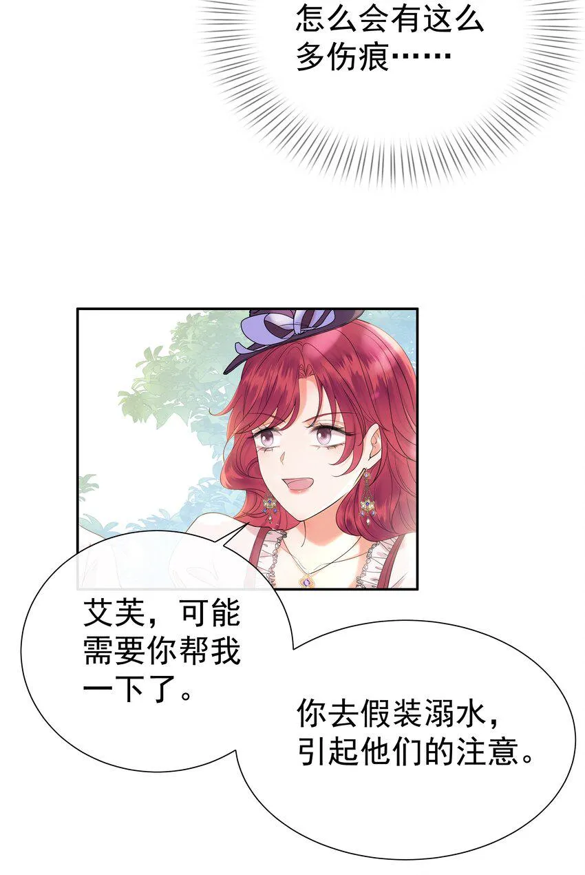 002 霍兰德伯爵 第24页