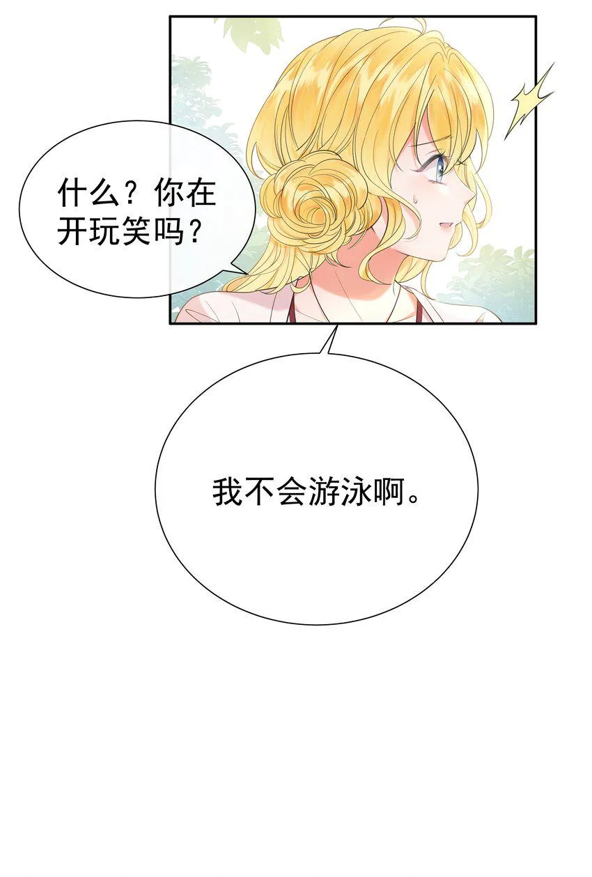 002 霍兰德伯爵 第25页