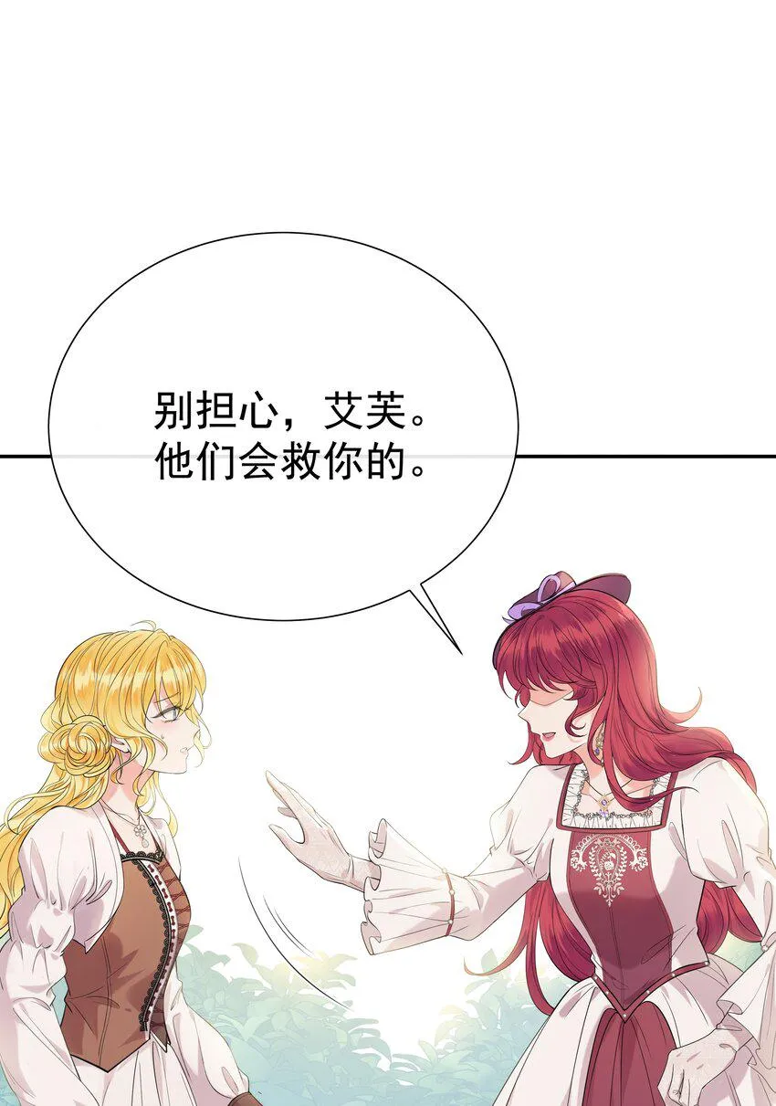 002 霍兰德伯爵 第26页