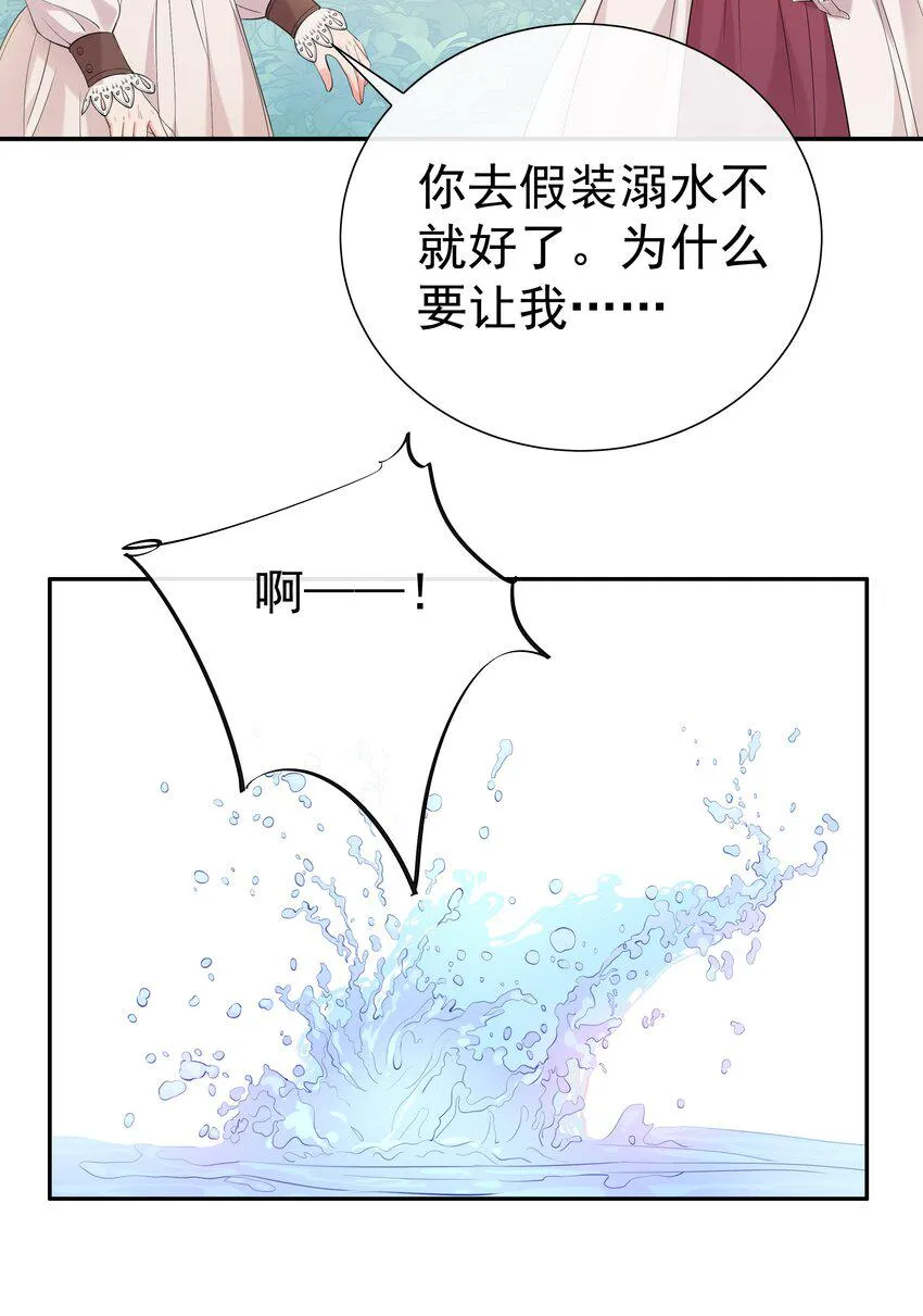 002 霍兰德伯爵 第27页