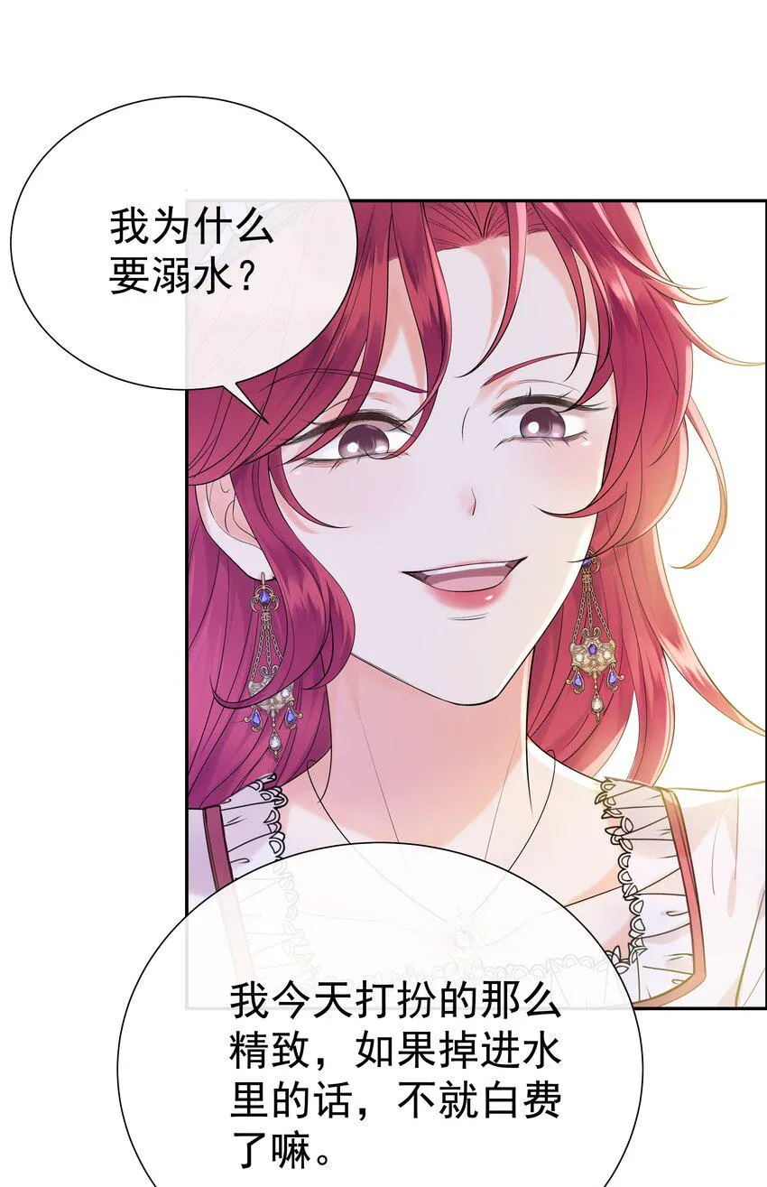 002 霍兰德伯爵 第28页