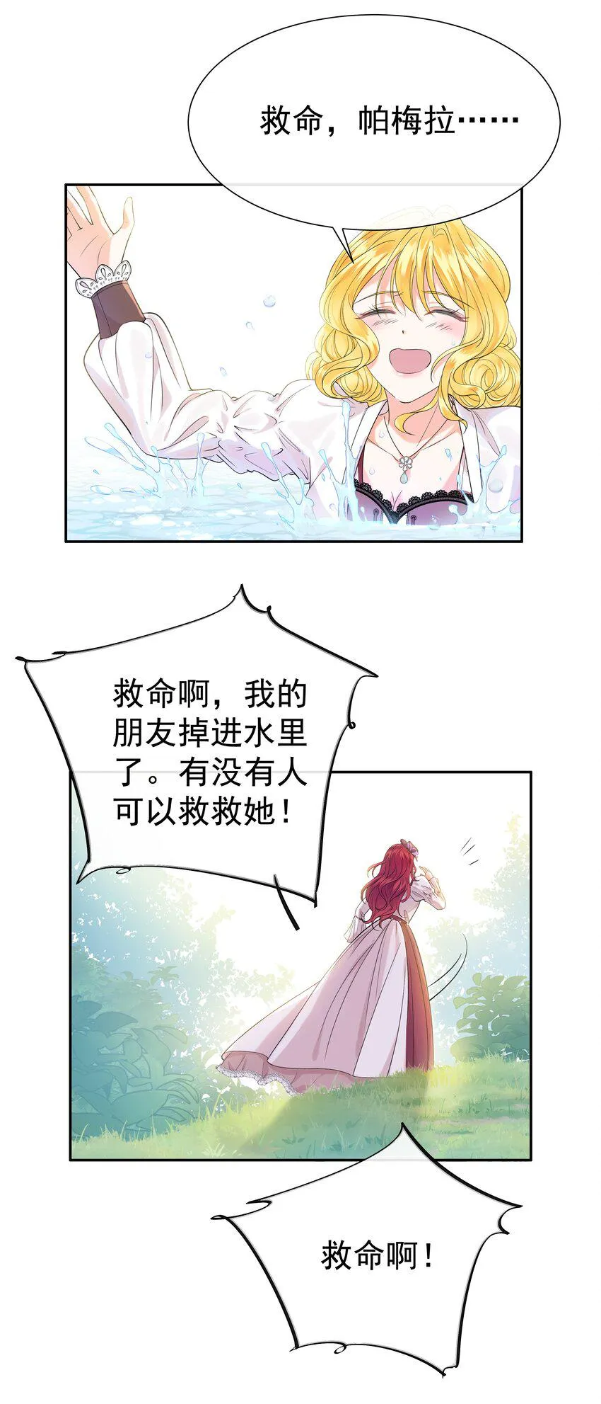 002 霍兰德伯爵 第30页