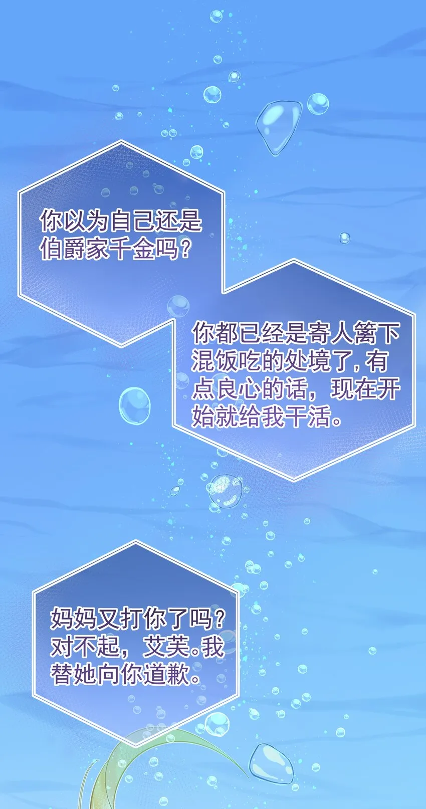 002 霍兰德伯爵 第32页