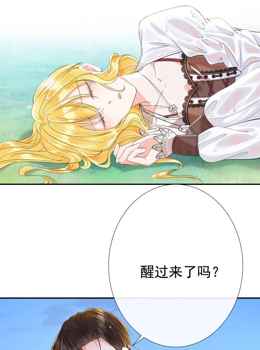 002 霍兰德伯爵 第44页