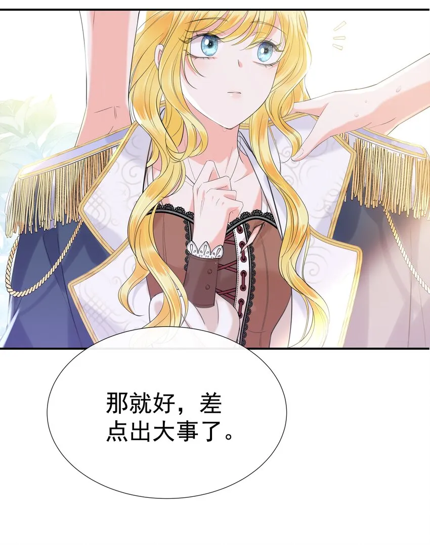 002 霍兰德伯爵 第55页