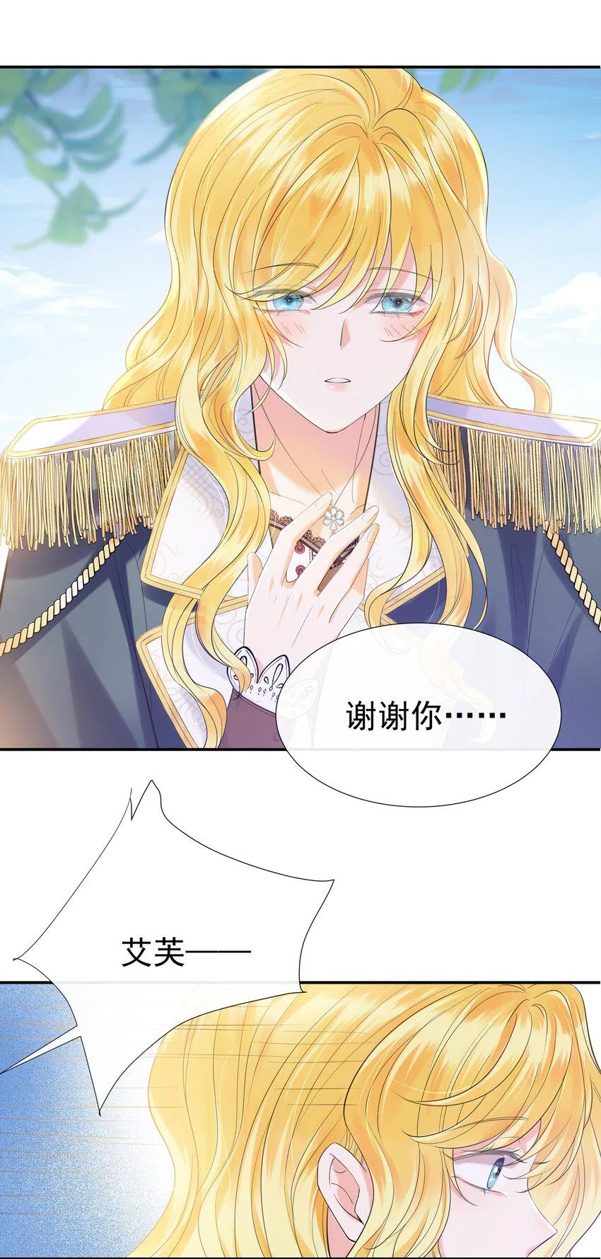 002 霍兰德伯爵 第56页