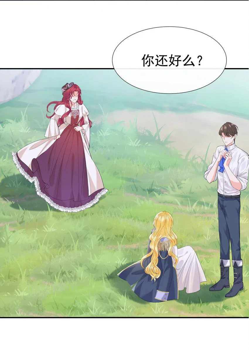 002 霍兰德伯爵 第57页