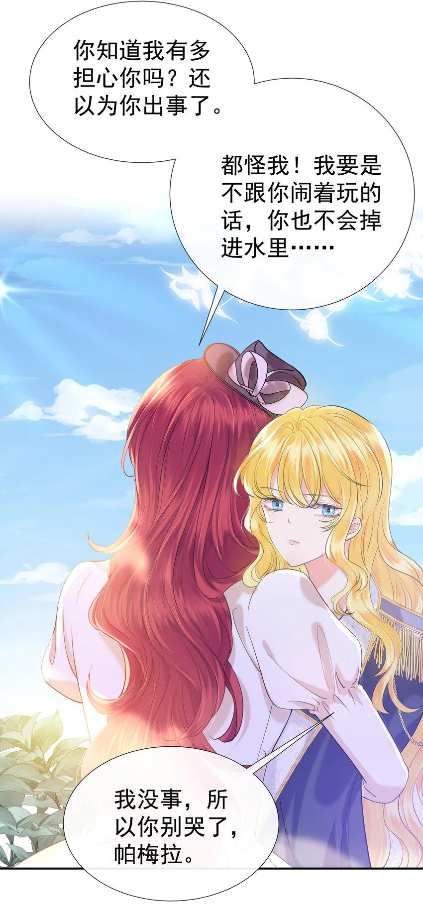 002 霍兰德伯爵 第59页