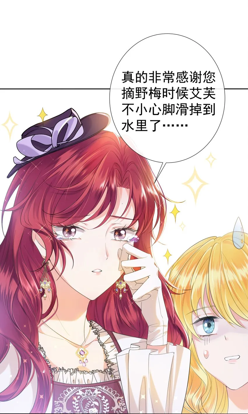 002 霍兰德伯爵 第60页