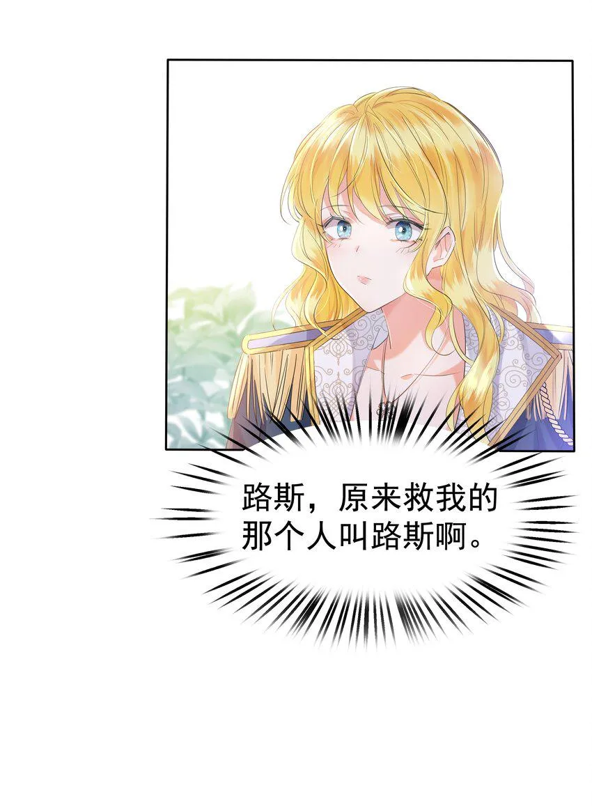 002 霍兰德伯爵 第71页
