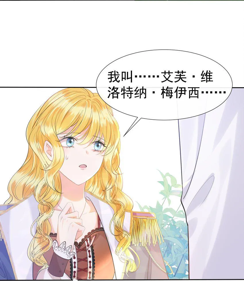 002 霍兰德伯爵 第73页