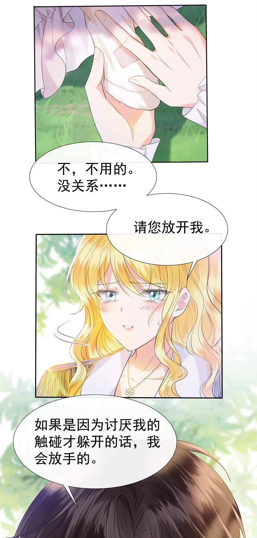 002 霍兰德伯爵 第76页