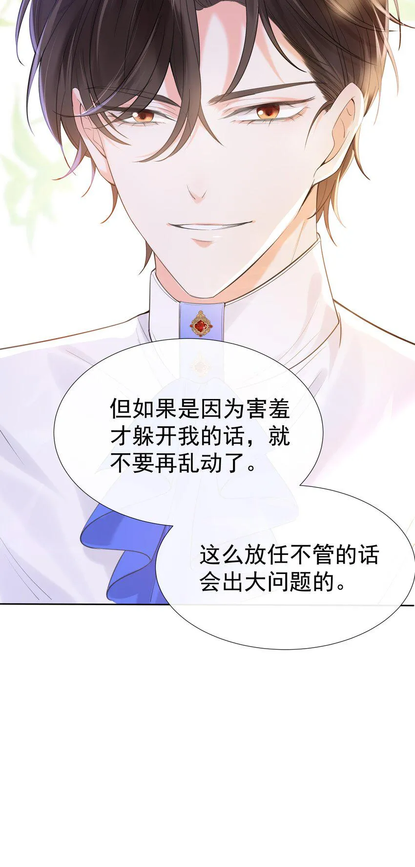 002 霍兰德伯爵 第77页