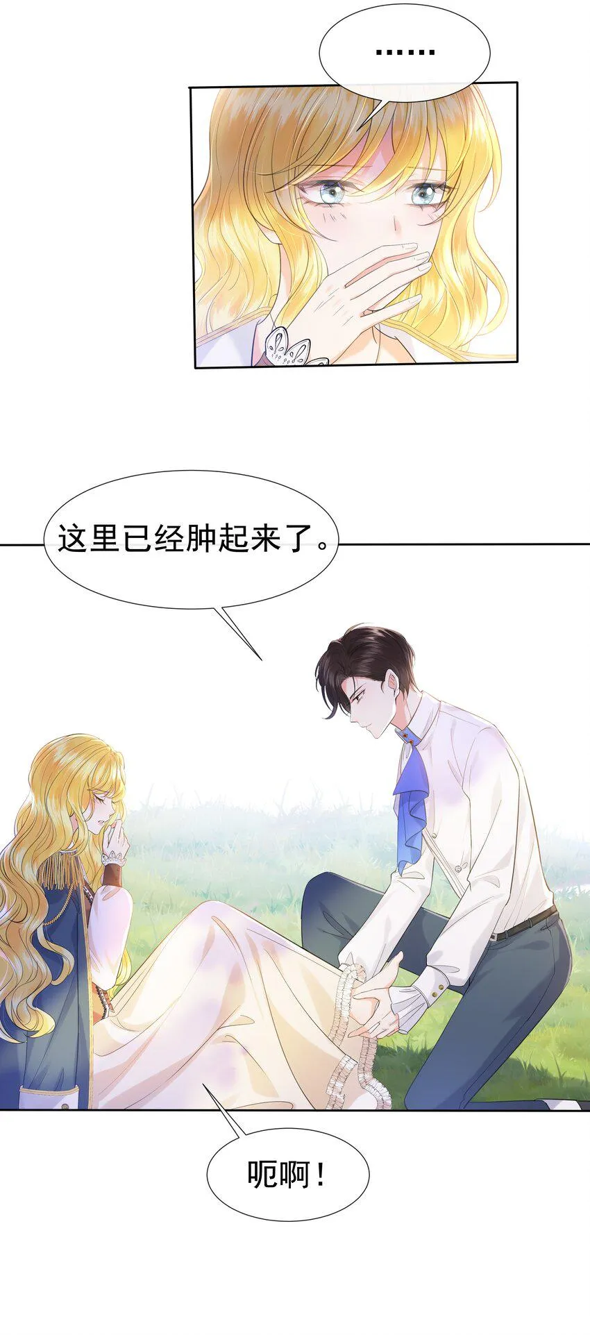 002 霍兰德伯爵 第79页