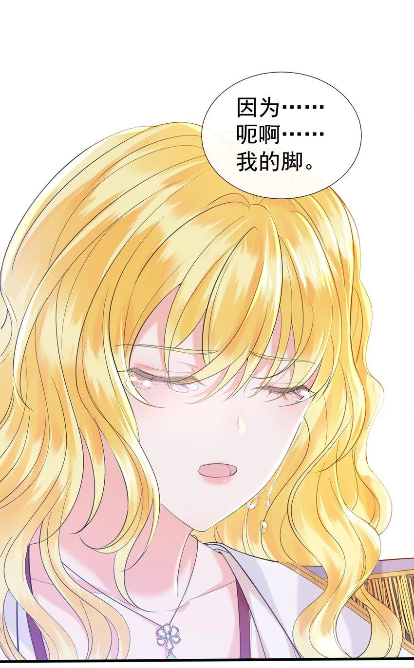 002 霍兰德伯爵 第84页
