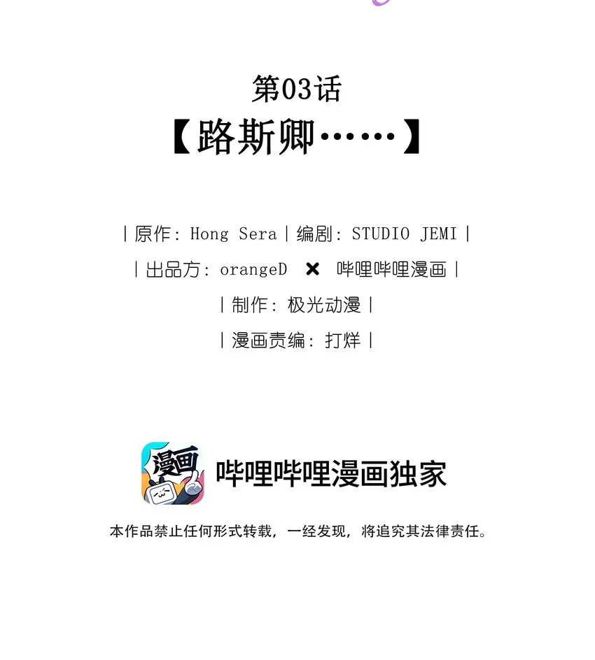 003 路斯卿…… 第2页