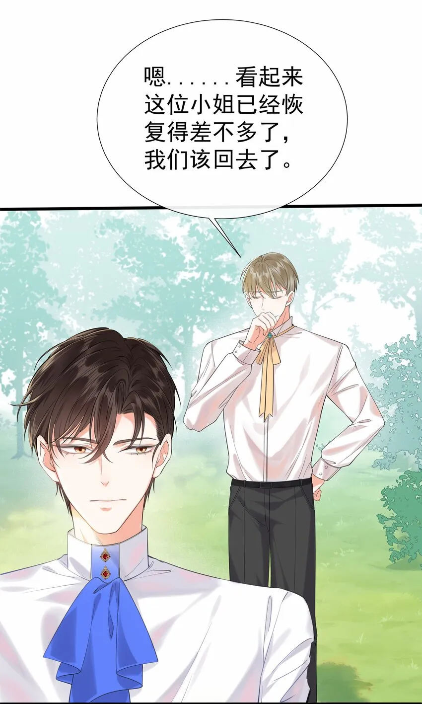 003 路斯卿…… 第5页