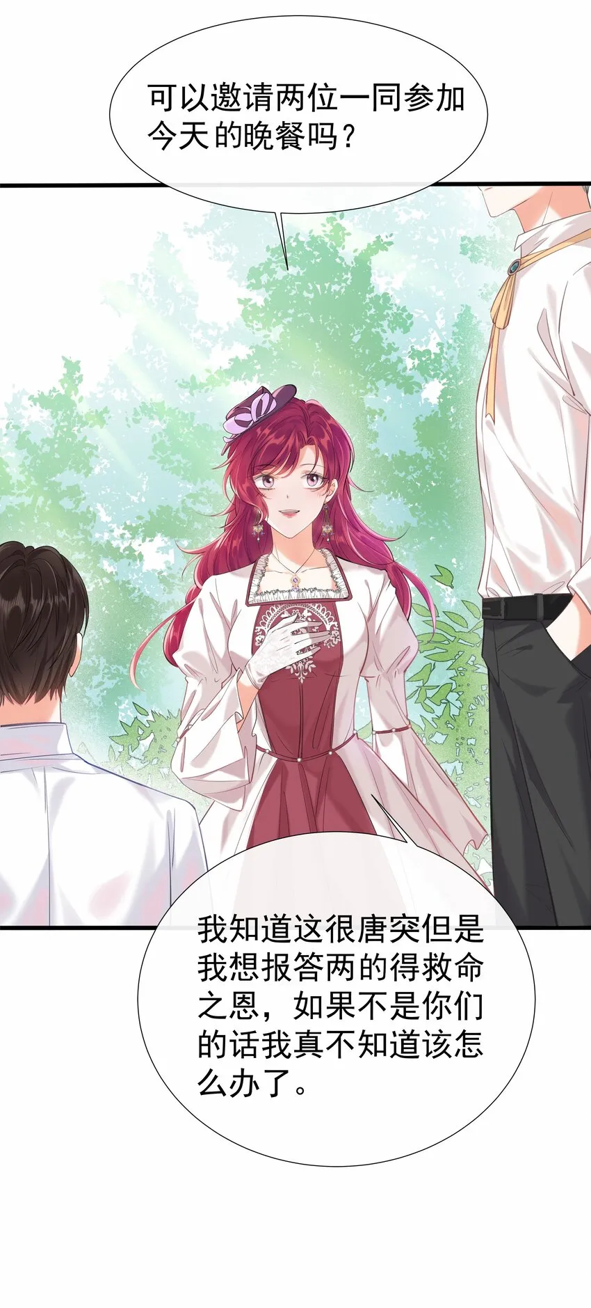 003 路斯卿…… 第8页