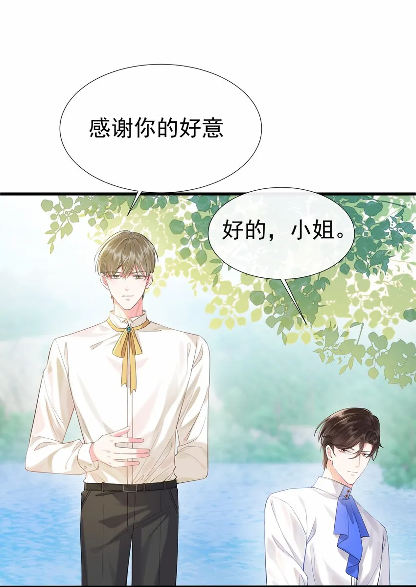 003 路斯卿…… 第9页