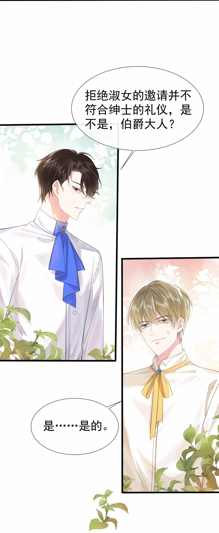 003 路斯卿…… 第10页