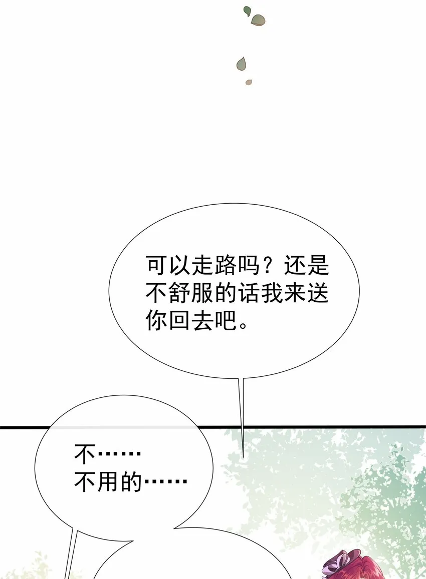 003 路斯卿…… 第11页