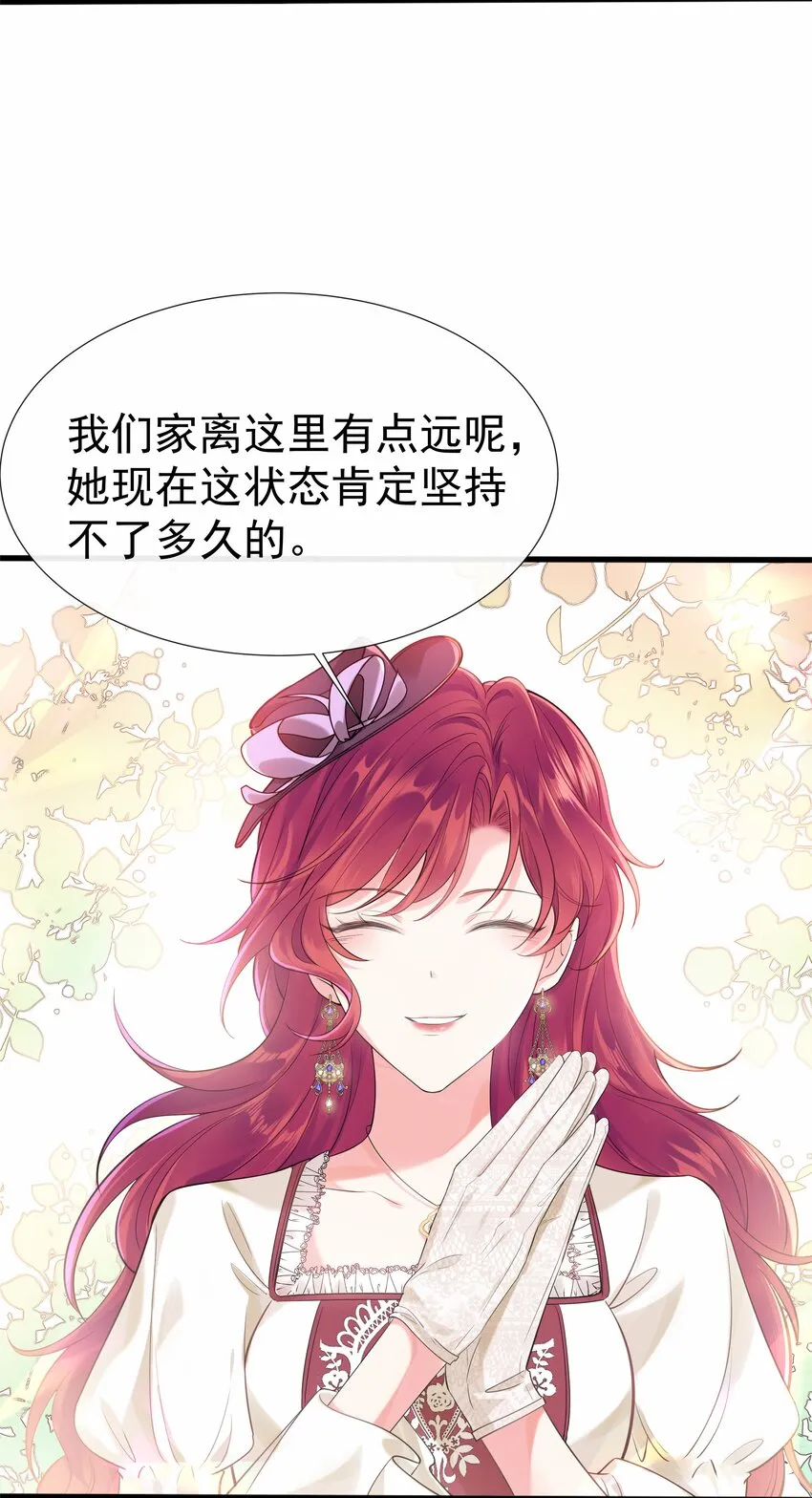 003 路斯卿…… 第13页