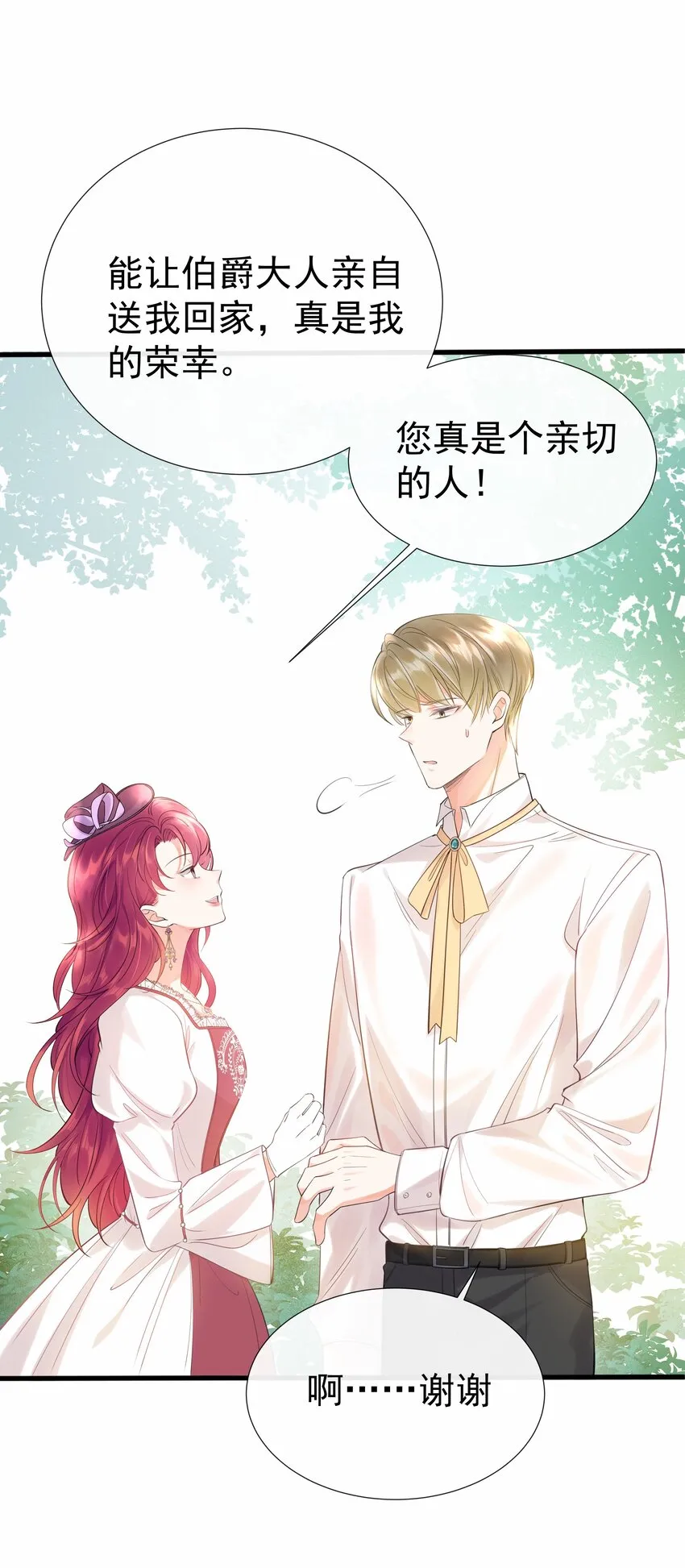 003 路斯卿…… 第16页