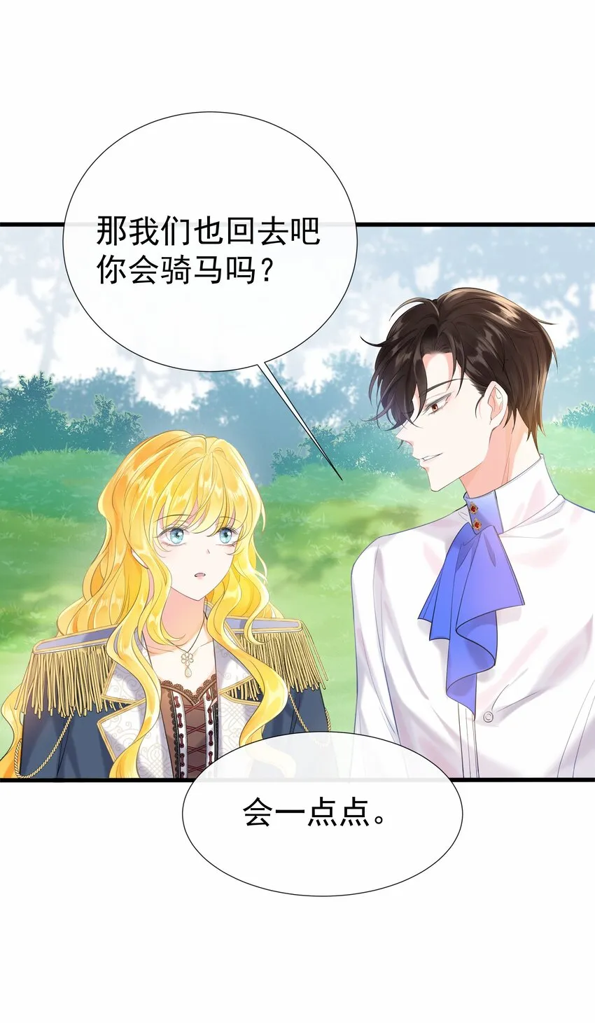 003 路斯卿…… 第22页