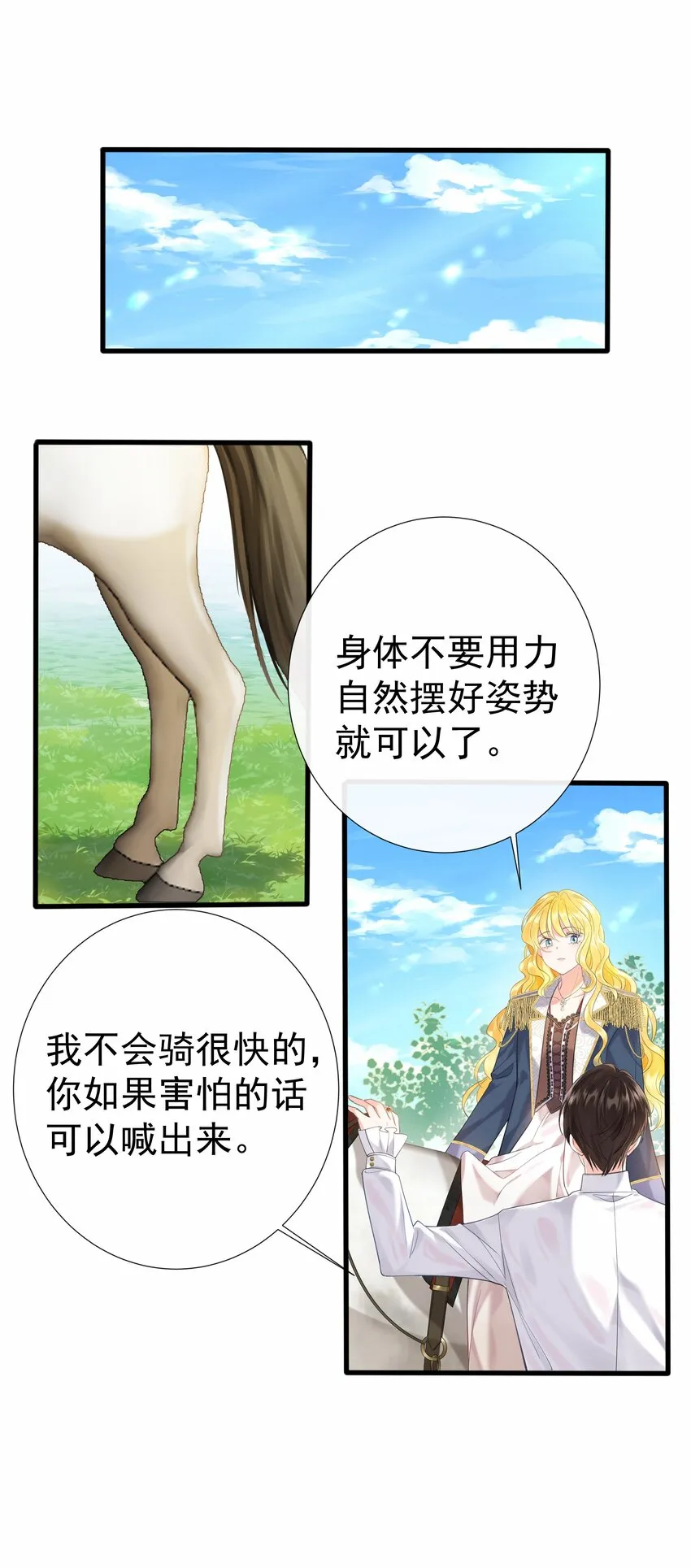003 路斯卿…… 第23页