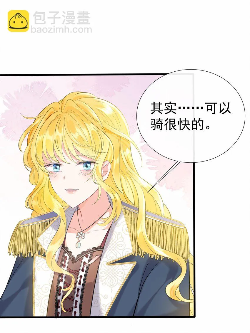 003 路斯卿…… 第24页